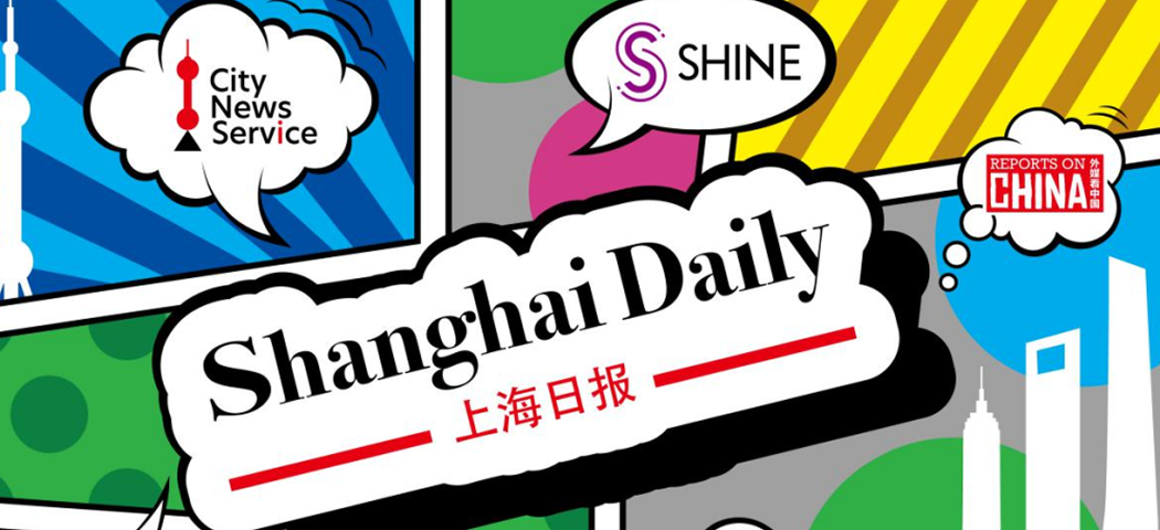 Shanghai Daily
